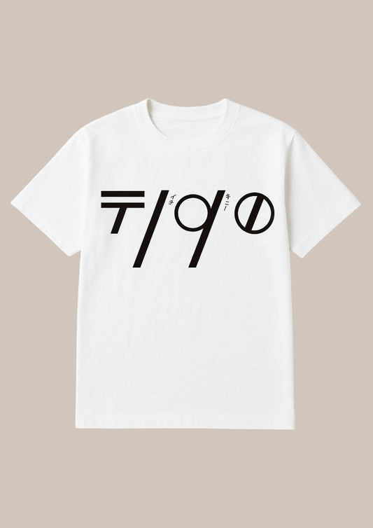 〒190 standard